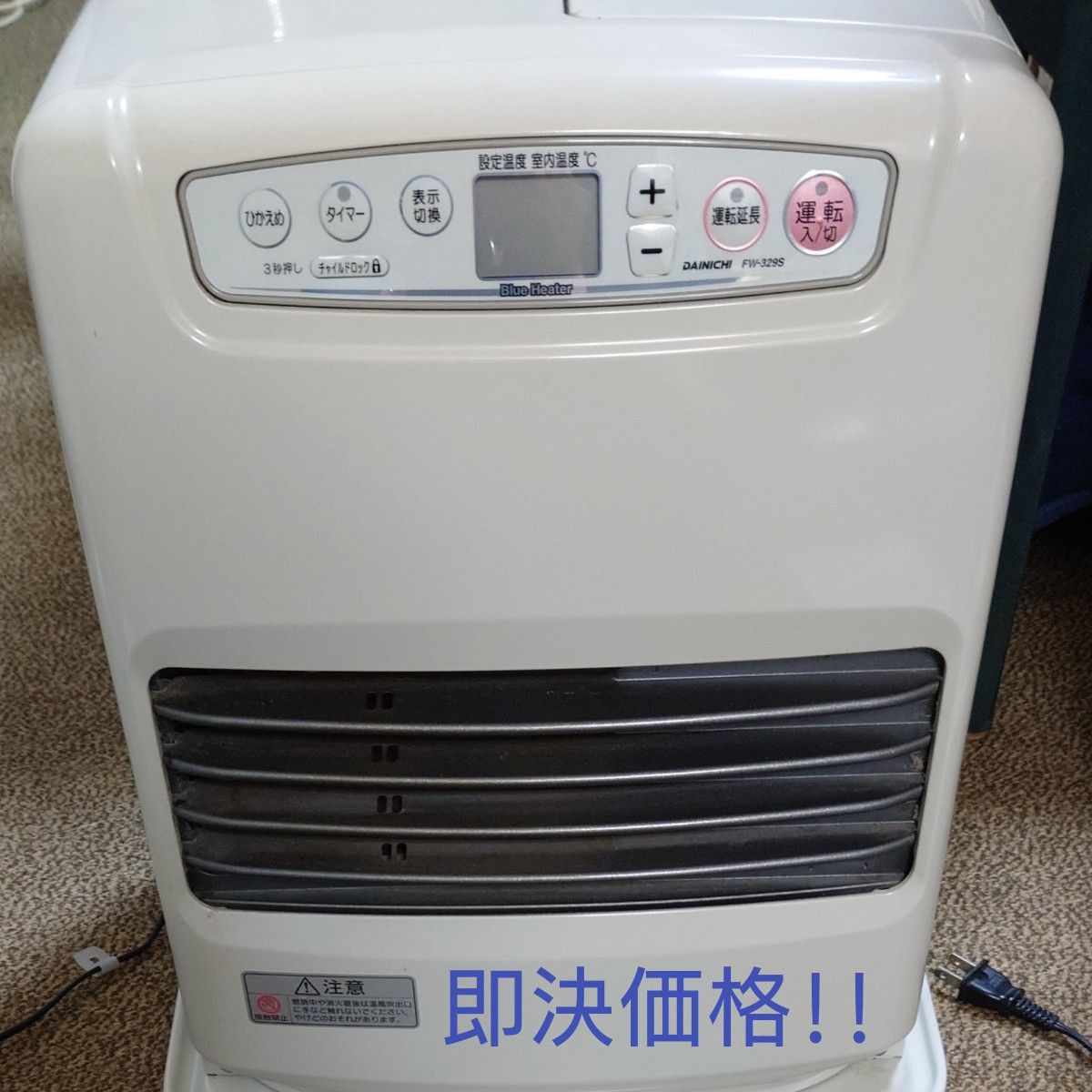 ダイニチ石油ファンヒーター ブルーヒーター 【取扱説明書有】13 ダイニチ石油ファンヒーター ブルーヒーター 【取扱説明書有】13