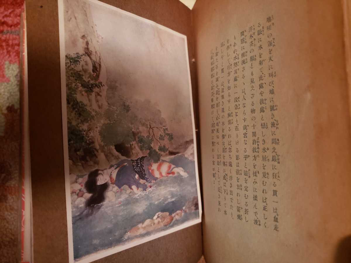 初版〉金色夜叉絵巻 尾崎紅葉 原著 鏑木清方 編画 春陽堂 金色夜叉 初版〉金色夜叉絵巻 尾崎紅葉 原著 鏑木清方 編画 春陽堂 金色夜叉