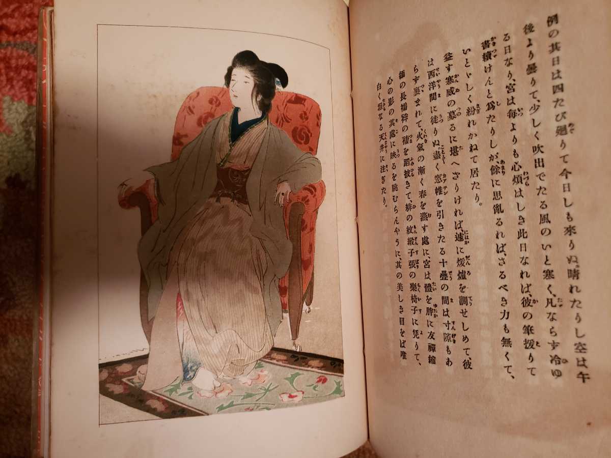 初版〉金色夜叉絵巻 尾崎紅葉 原著 鏑木清方 編画 春陽堂 金色夜叉 初版〉金色夜叉絵巻 尾崎紅葉 原著 鏑木清方 編画 春陽堂 金色夜叉
