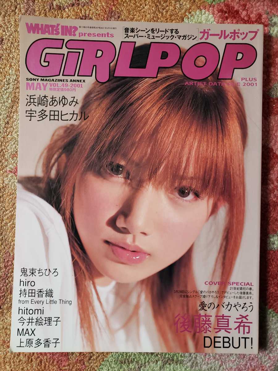 GiRLPOP 2001*5 Goto Maki Hamasaki Ayumi . много рисовое поле hi сила ru Onitsuka Chihiro Mochida Kaori hiro сейчас .... Uehara Takako Matsuura Aya [ контрольный номер G3CPкнига@302③G2]