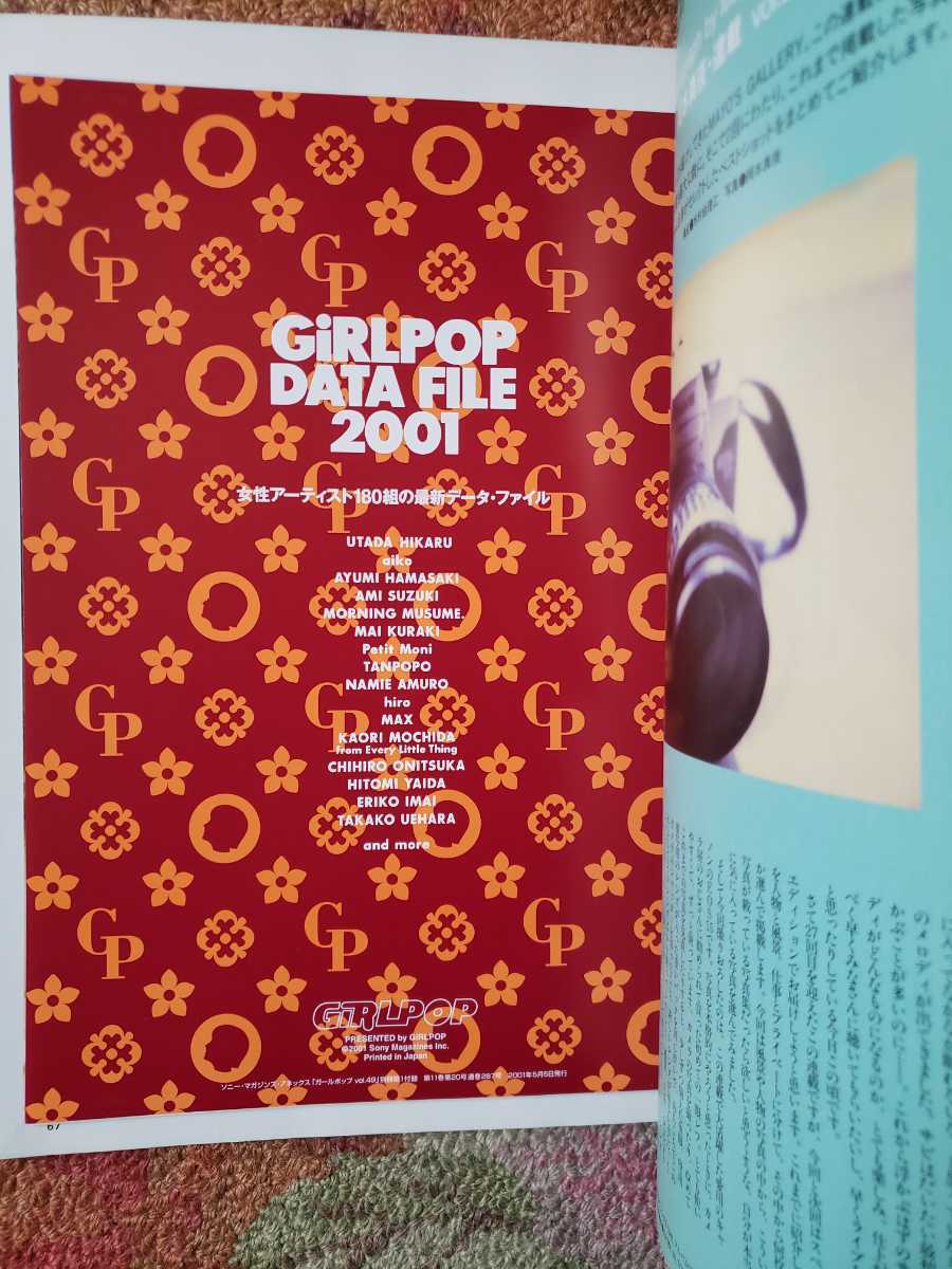 GiRLPOP 2001*5 Goto Maki Hamasaki Ayumi . many rice field hi power ru Onitsuka Chihiro Mochida Kaori hiro now .... Uehara Takako Matsuura Aya [ control number G3CPbook@302③G2]