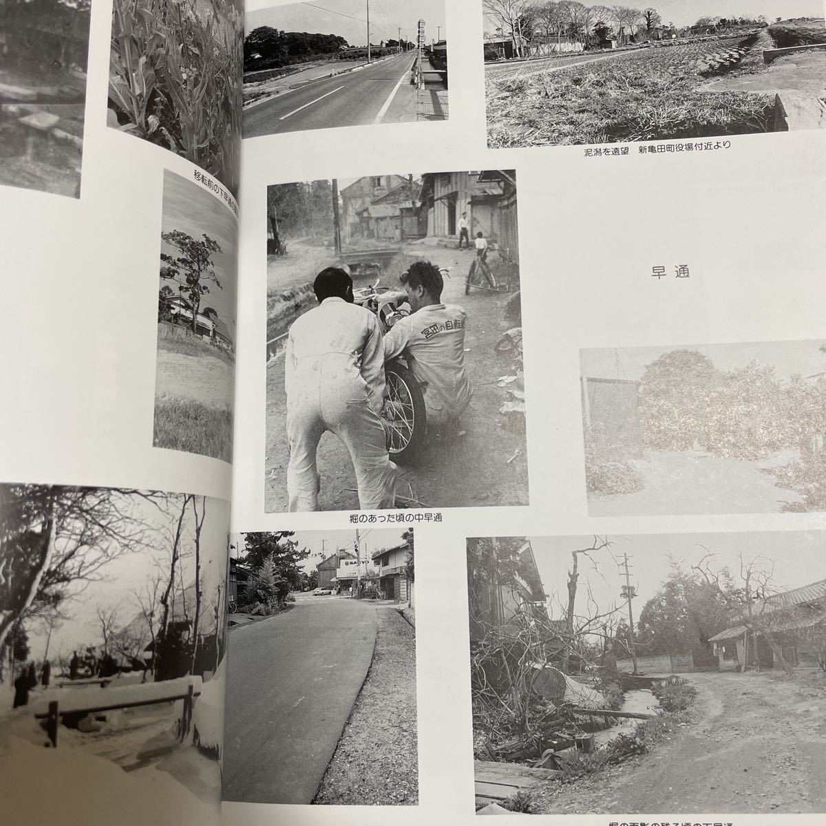 写真は語る 亀田の百年 新潟県 新潟市 写真集 資料 人文・社会 写真は語る 亀田の百年 新潟県 新潟市 写真集 資料 人文・社会