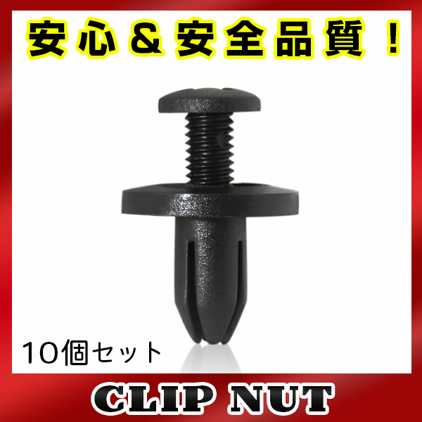 10個入 ダイハツ 純正品番 90044-68149 スクリベット クリップ グロメット クリップピン カーファスナー OEM 純正互換品_画像1