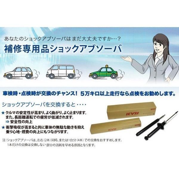 KYB 補修用ショック 日野 レンジャー FD174BA 補修用ショック フロント用2本 送料無料(沖縄除く) サスペンション | zukaticasarep.com