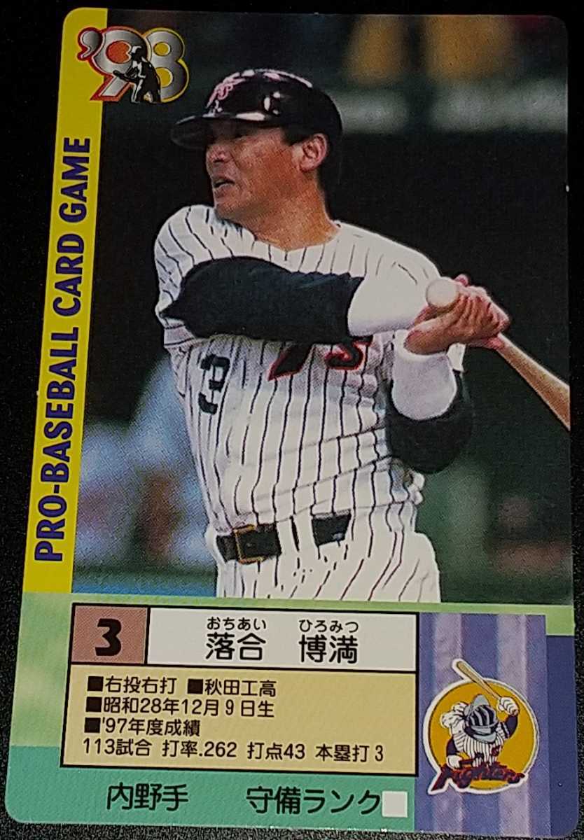 Yahoo!オークション - タカラプロ野球カードゲーム98日本 Yahoo!オークション - タカラプロ野球カードゲーム98日本