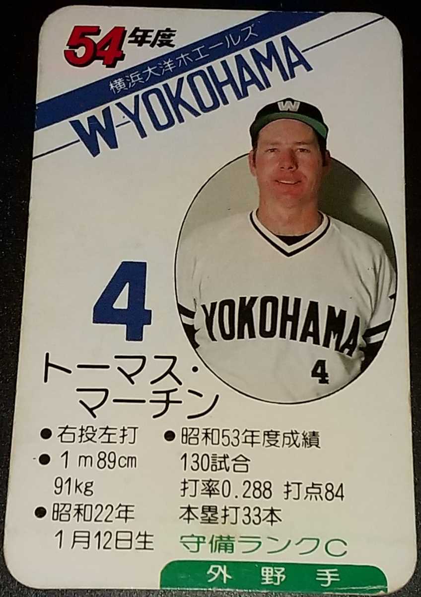 Yahoo!オークション - タカラプロ野球カードゲーム昭和５４年度横浜