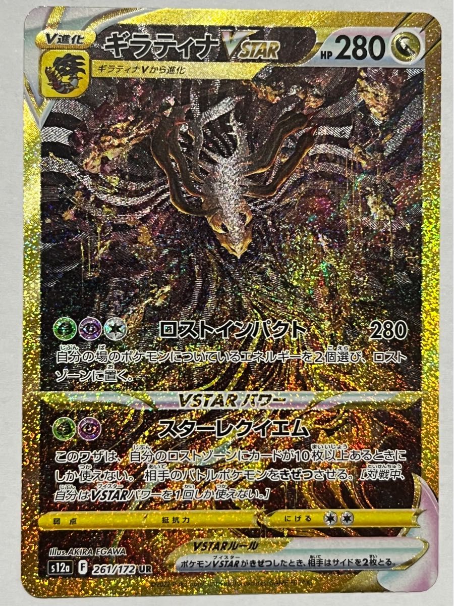 ギラティナVstar UR リザードンV SAR 2枚セット|PayPayフリマ