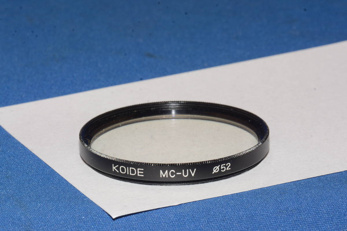 KOIDE MC-UV 52mm (F873)　　定形外郵便１２０円～_画像1