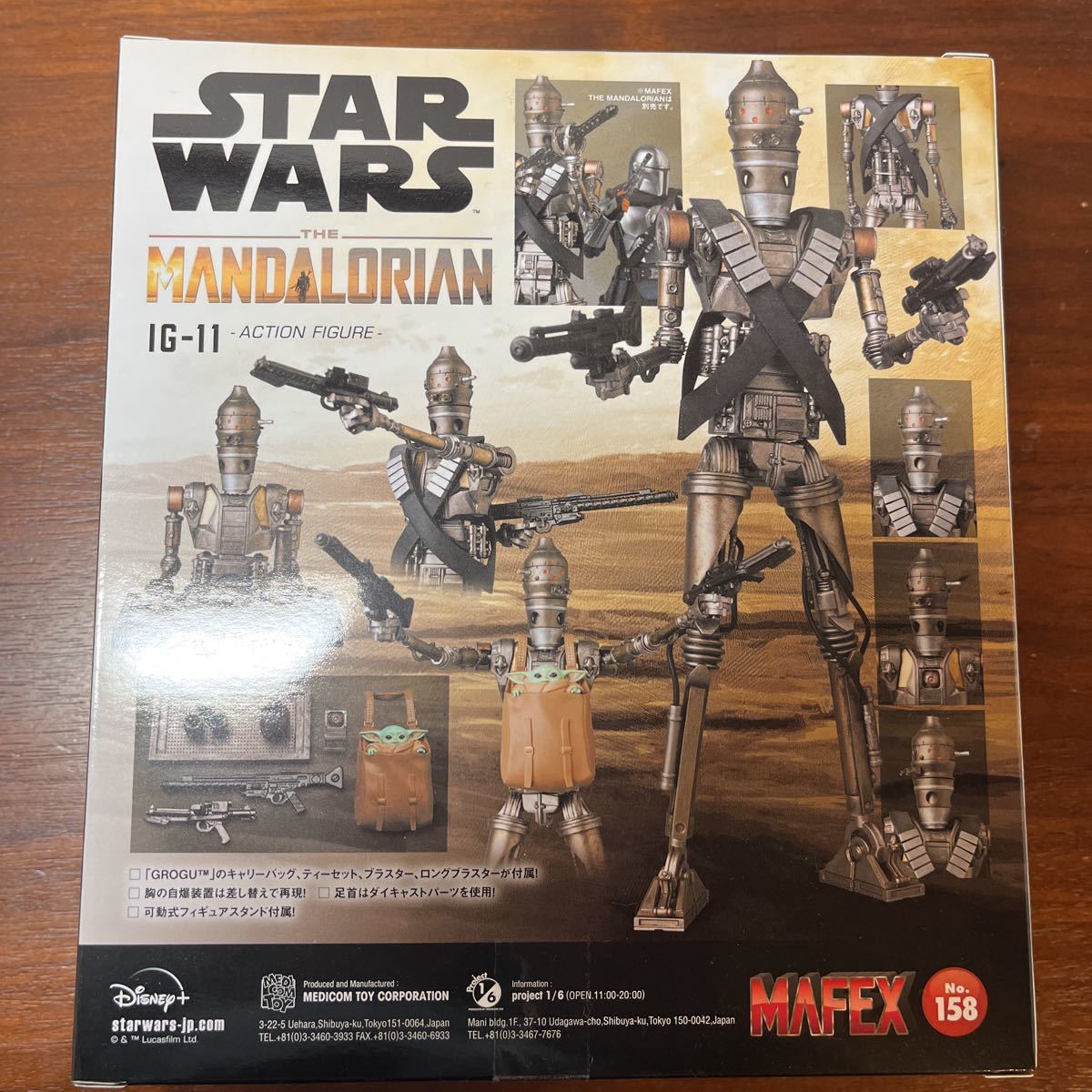 mafex スターウォーズ マンダロリアンIG-11 未開封の画像2