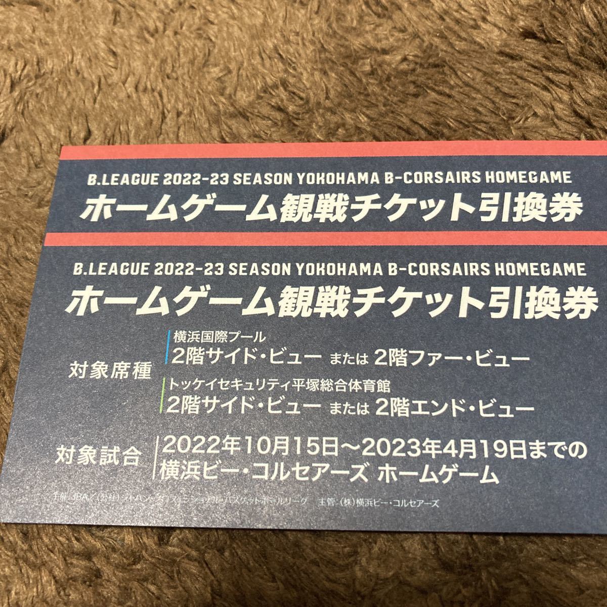横浜ビーコルセアーズ チケット 引換券の画像1