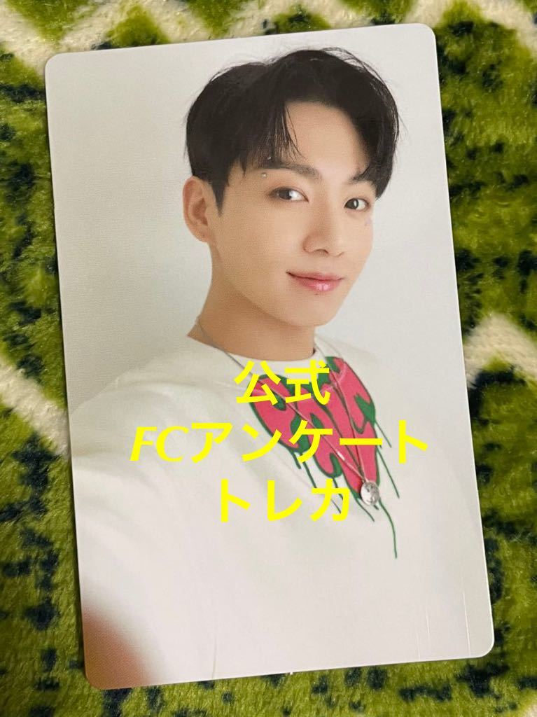 公式 BTS 防弾少年団 FC ファンクラブ 会報誌 アンケート トレカ JUNGKOOK ジョングク フォトカード 非売品 当選品
