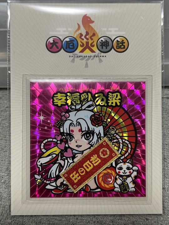 2周年記念イベントが 即決 サイキックムーン キラキラ大魔境 魔法少女