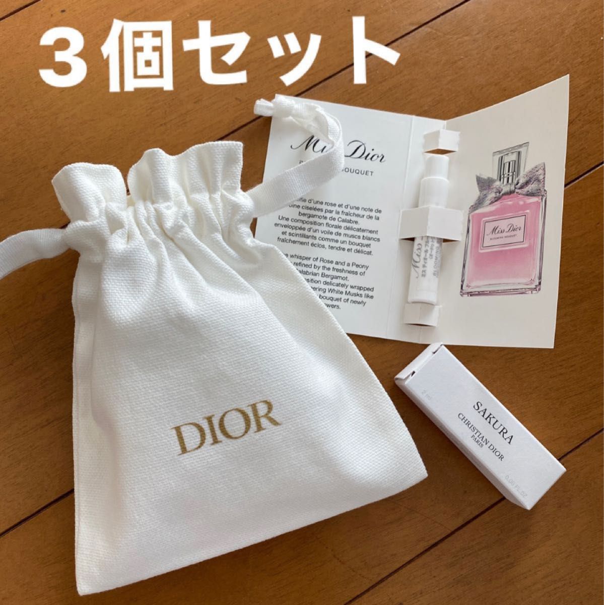 DIOR ノベルティ 3点セット - チャーム