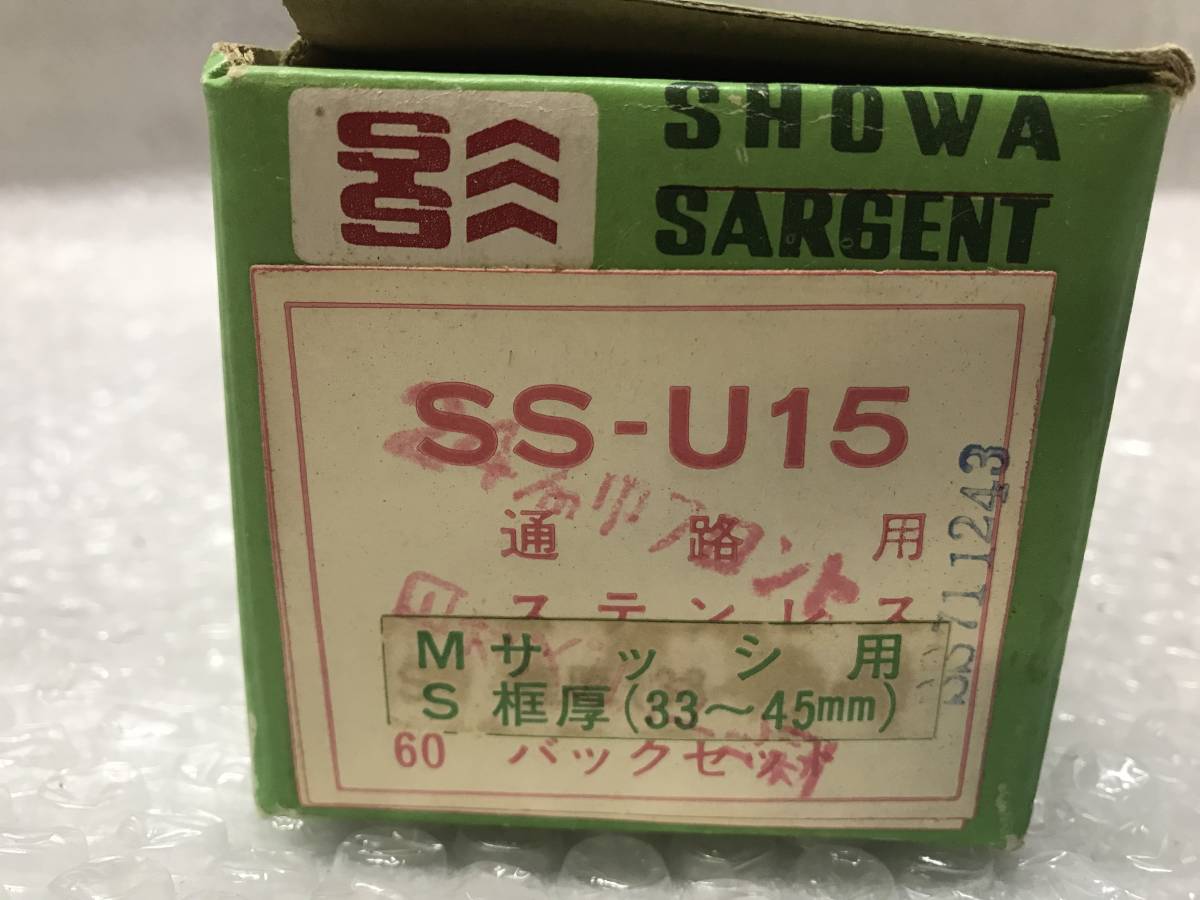 SS-U15 セブンロック SSシリーズ ドアノブ 鍵なし SHOWA ユーシン・ショウワ 事務所/会社内等/室内ドアノブ 未使用_画像9