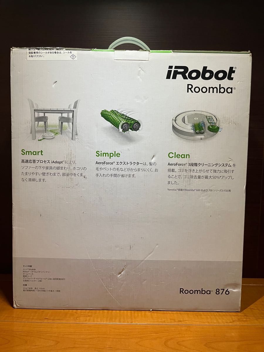 24時間以内・送料込み・匿名配送　iRobotルンバ876 ロボット掃除機　アレルギー対策　花粉　清掃　節約　自動　ダイソン　掃除