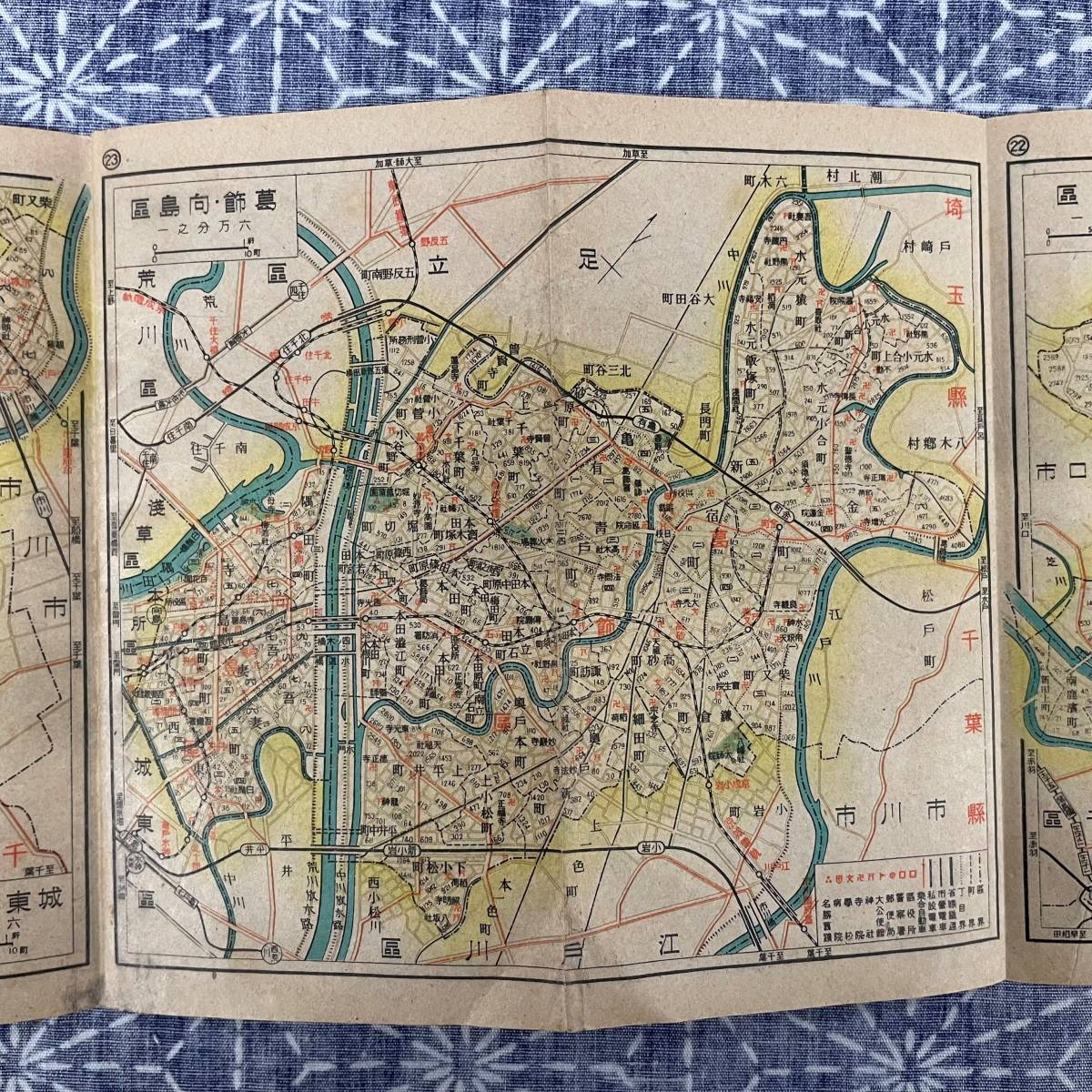 大東京区分総図 昭和10年前後と思われます 戦前 地図_画像8