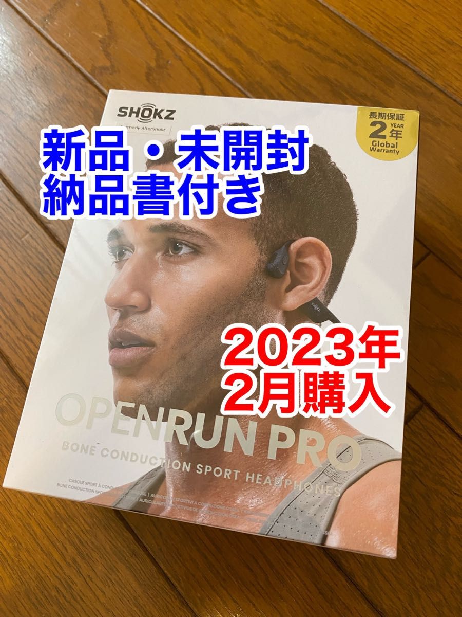 新品未開封☆納品書付☆shokz openrun pro 黒 - オーディオ機器