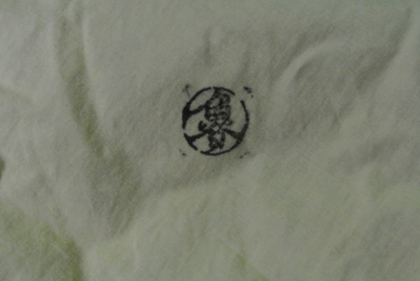 北大路魯山人 赤麦藁文向付 十客 小鉢 小皿 茶道具 骨董 古美術品 共布 共箱