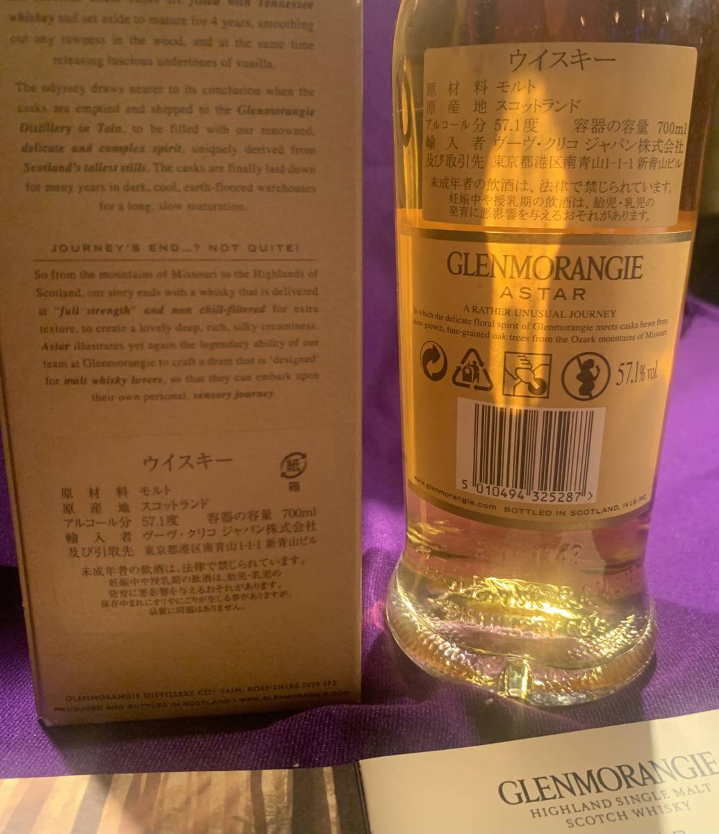 正規品ウィスキー2本セット シングルトン18年&グレンモーレンジ