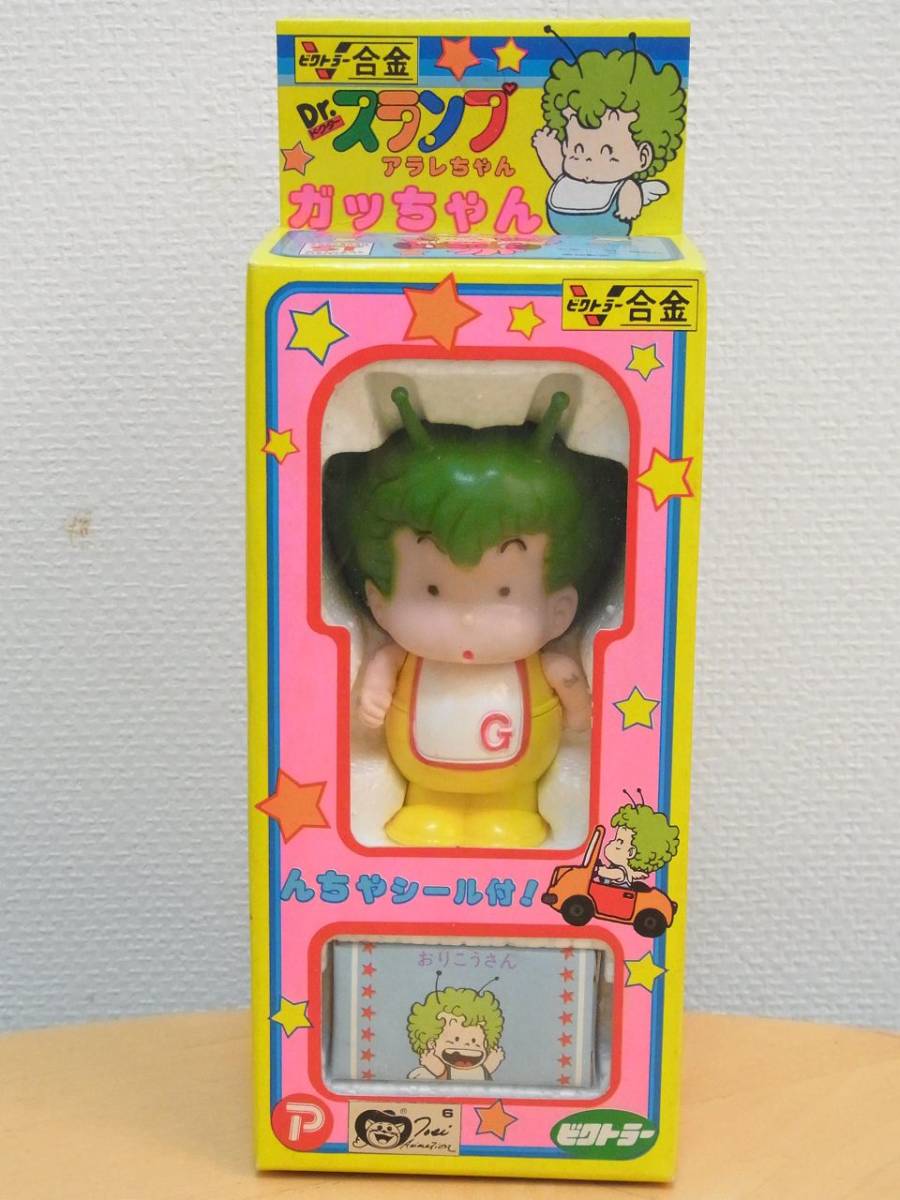 Dr.スランプアラレちゃん ガッちゃん ビクトラー合金 んちゃシール付