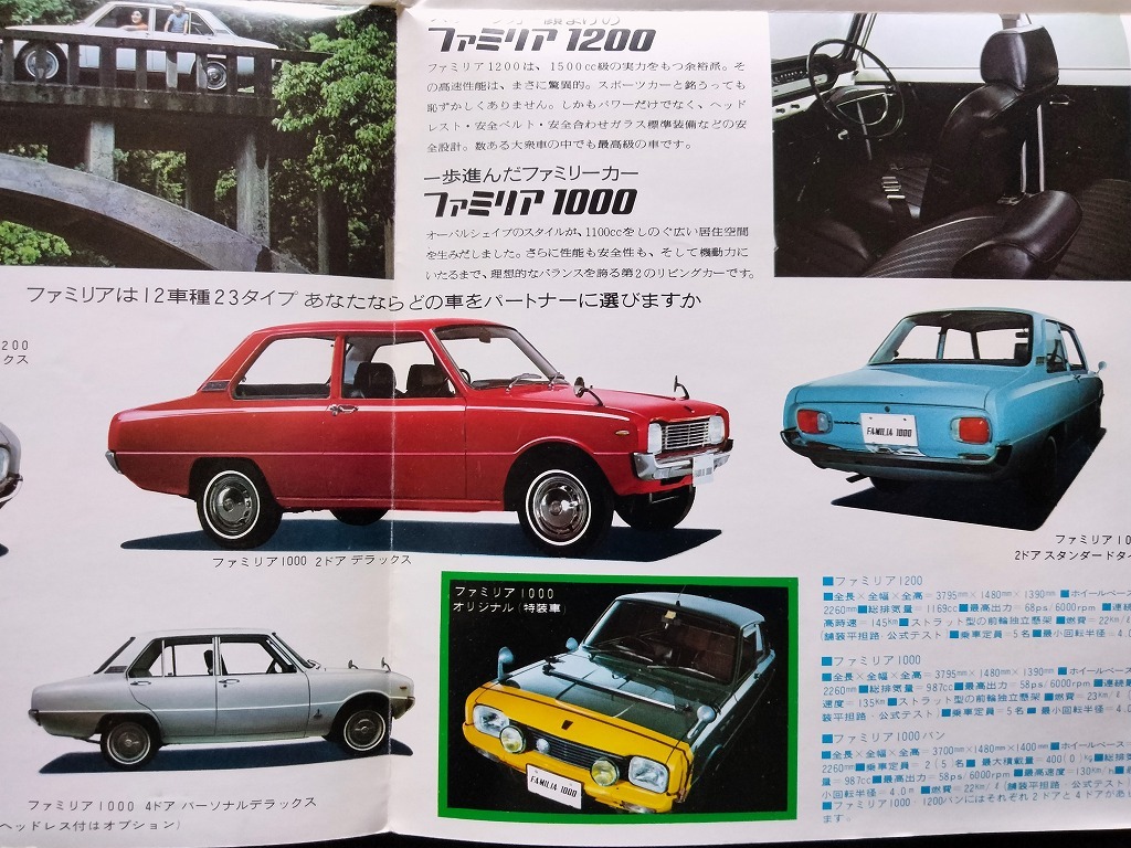  Mazda Showa 40 годы представлен большой размер товар путеводитель в это время товар Cosmo Sport!* Carol Bongo Familia роторный купе старый машина каталог 