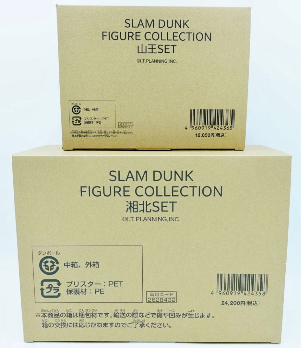 ☆新品未開封 THE FIRST SLAM DUNK FIGURE COLLECTION 湘北 ＆ 山王