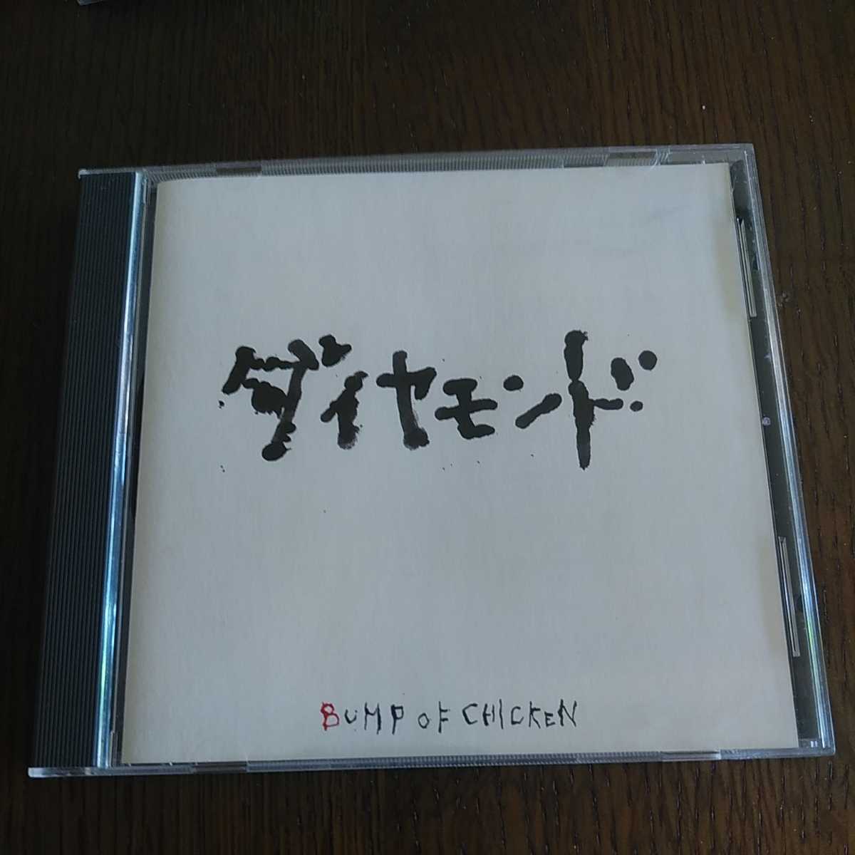 4枚セット BUMP OF CHICKEN EXILE（CD+DVD） 堂珍嘉邦ケミストリー（CD+DVD）_画像4