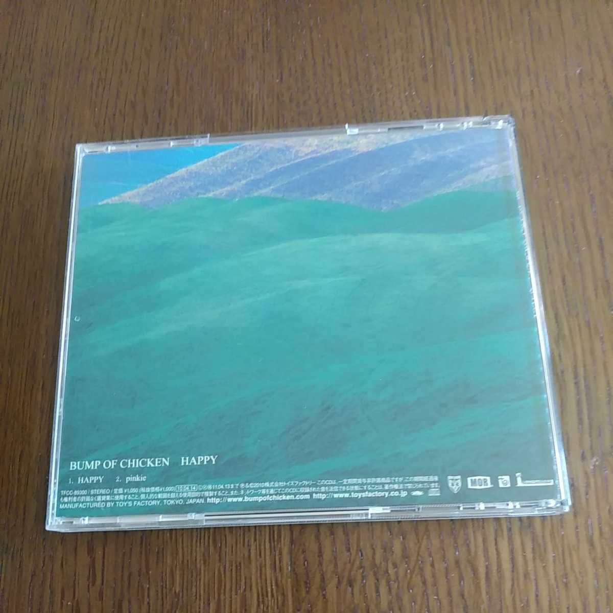 4枚セット BUMP OF CHICKEN EXILE（CD+DVD） 堂珍嘉邦ケミストリー（CD+DVD）_画像3