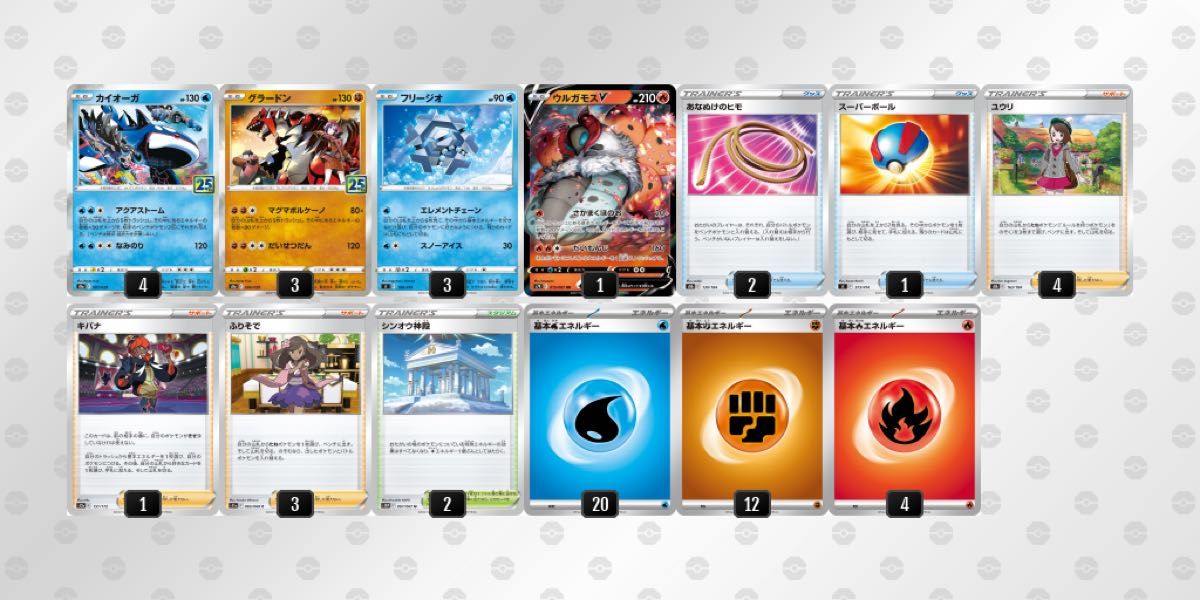 ポケモンカード カイオーガ25thグラードン25th エネ過多デッキ ポケモンカード カイオーガ25thグラードン25th エネ過多デッキ