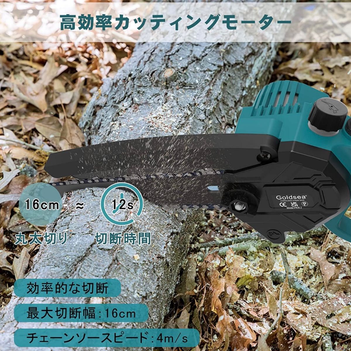史上最も激安】 チェーンソー 充電式 6インチ 小型 チェンソー 電動
