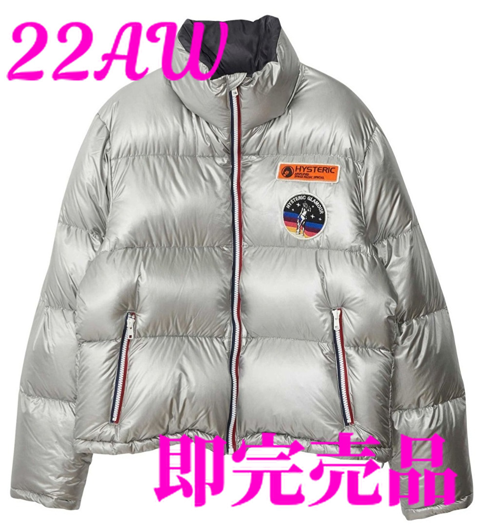 即決 22AW 未使用 即完売 定価66,000円 ヒステリックグラマー COSMIC MISSIONアップリケ ダウン ジャケット_画像1