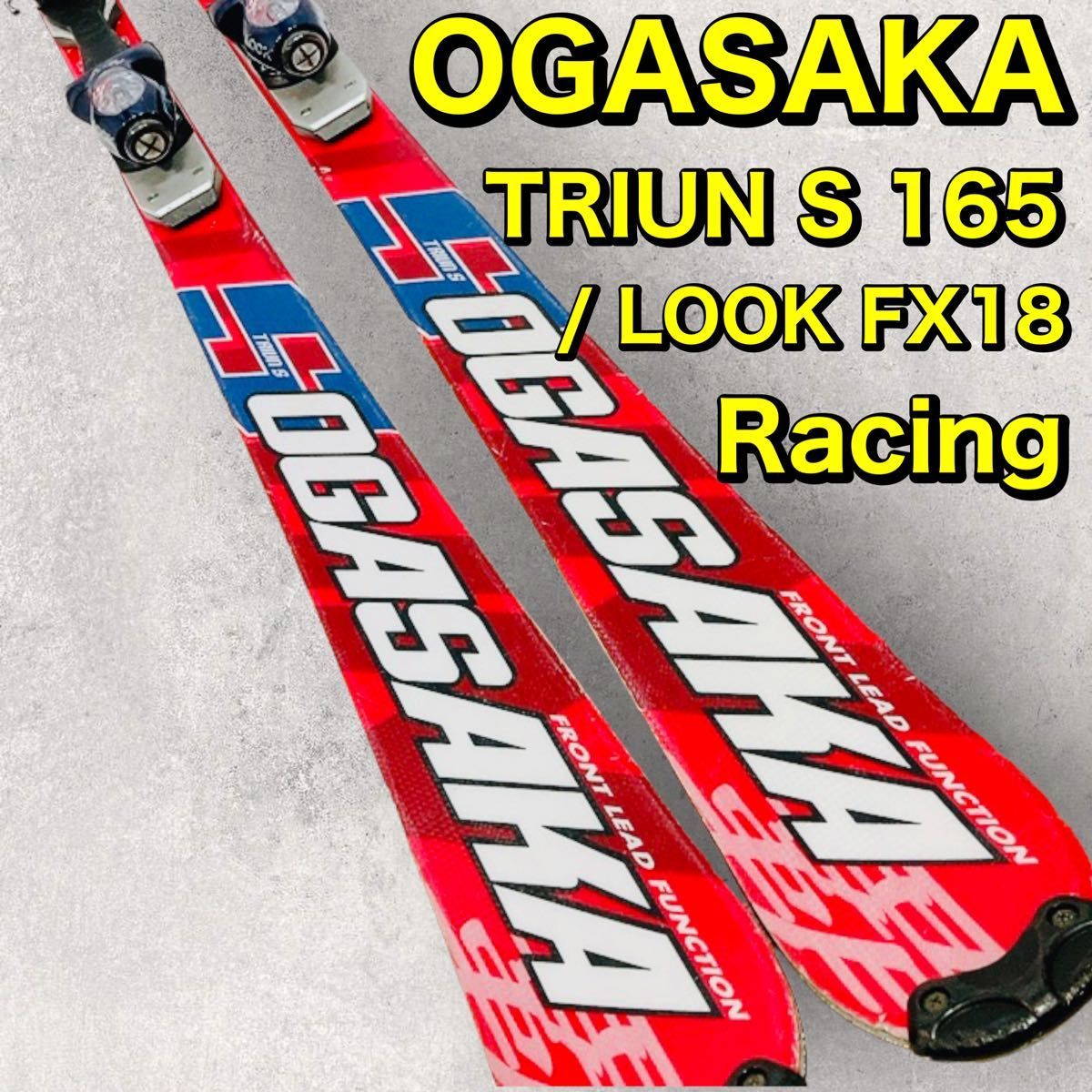 OGASAKA オガサカ TRIUN S 165cm LOOK FX18 技術選-