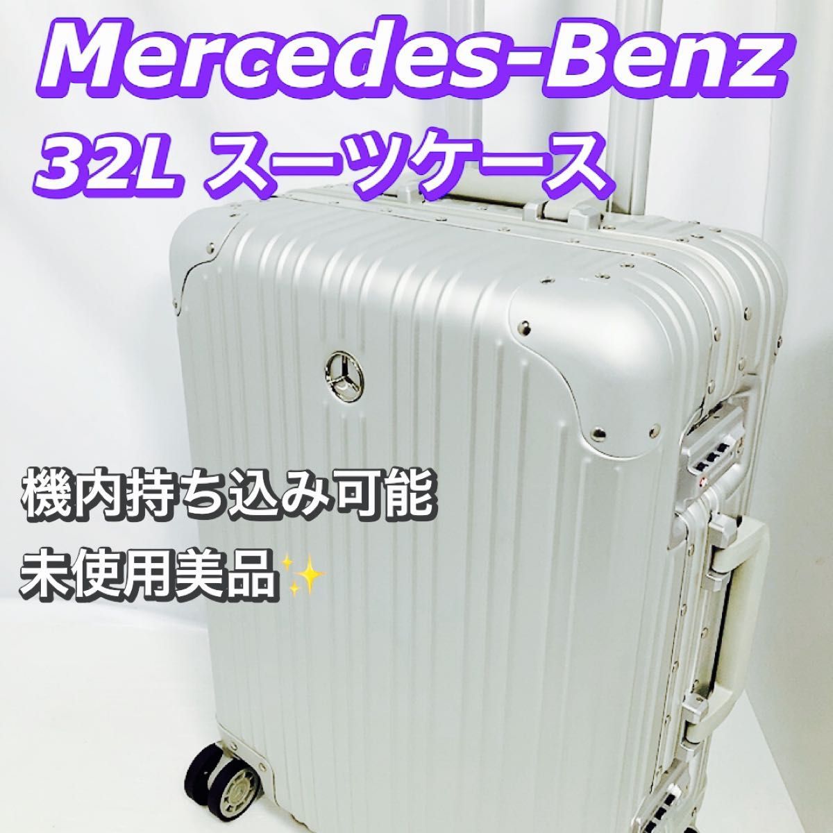 メルセデスベンツ AMG スーツケース 【取り扱いマニュアル付き】未使用品-