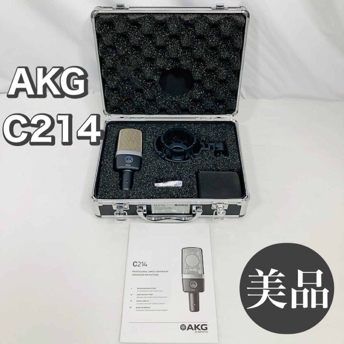 AKG C214 コンデンサーマイク 正規輸入品 付属品完備｜PayPayフリマ