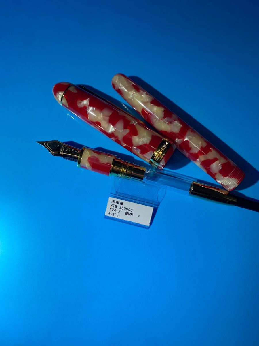 メーカー直売】 プラチナ万年筆 プラチナ万年筆 キンギョ 低 F