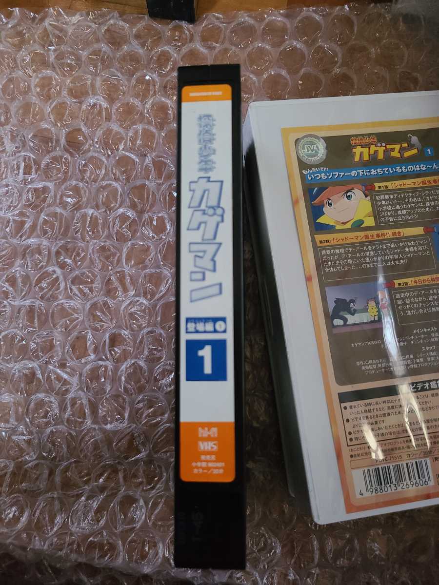 探偵少年 カゲマン vol.1 登場編 VHS ビデオ 天才てれびくん ワイド 動作未確認 レンタル品_画像5