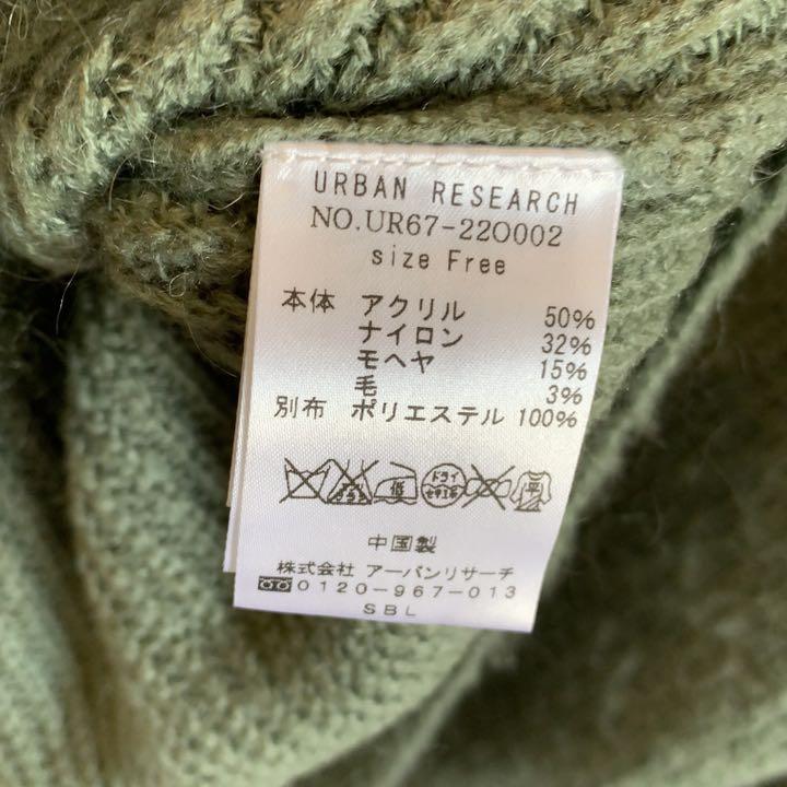 URBAN RESEARCH 後ろリボン ニット モヘア入　CA50_画像10