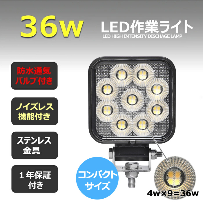 0806-3-36w LEDワークライト LED作業灯 軽トラ トラック 36w 防水 路肩灯 補助灯 タイヤ灯 12v24v 投光器 バックランプ デッキライト_画像2