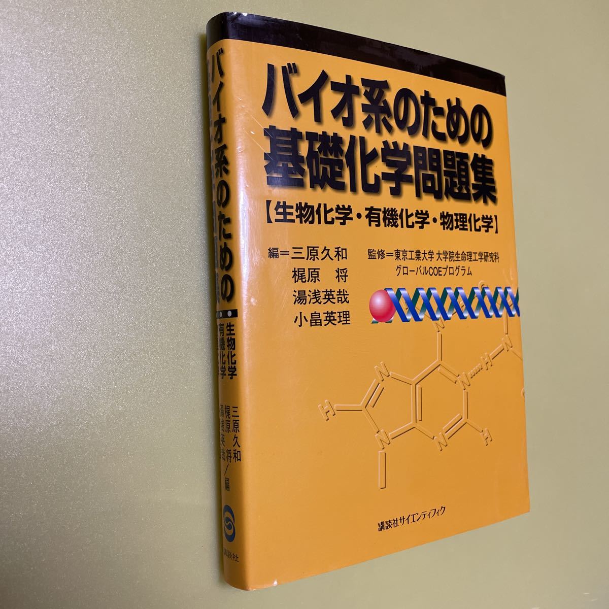  Vaio series therefore. base chemistry workbook living thing chemistry * have machine chemistry * thing physical and chemistry ( living thing engineering series text series )