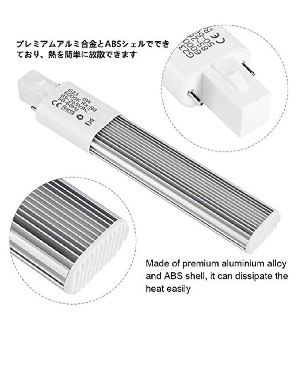 コンパクト蛍光灯 コンパクトランプ LED蛍光灯 6W 省エネ 横置き 