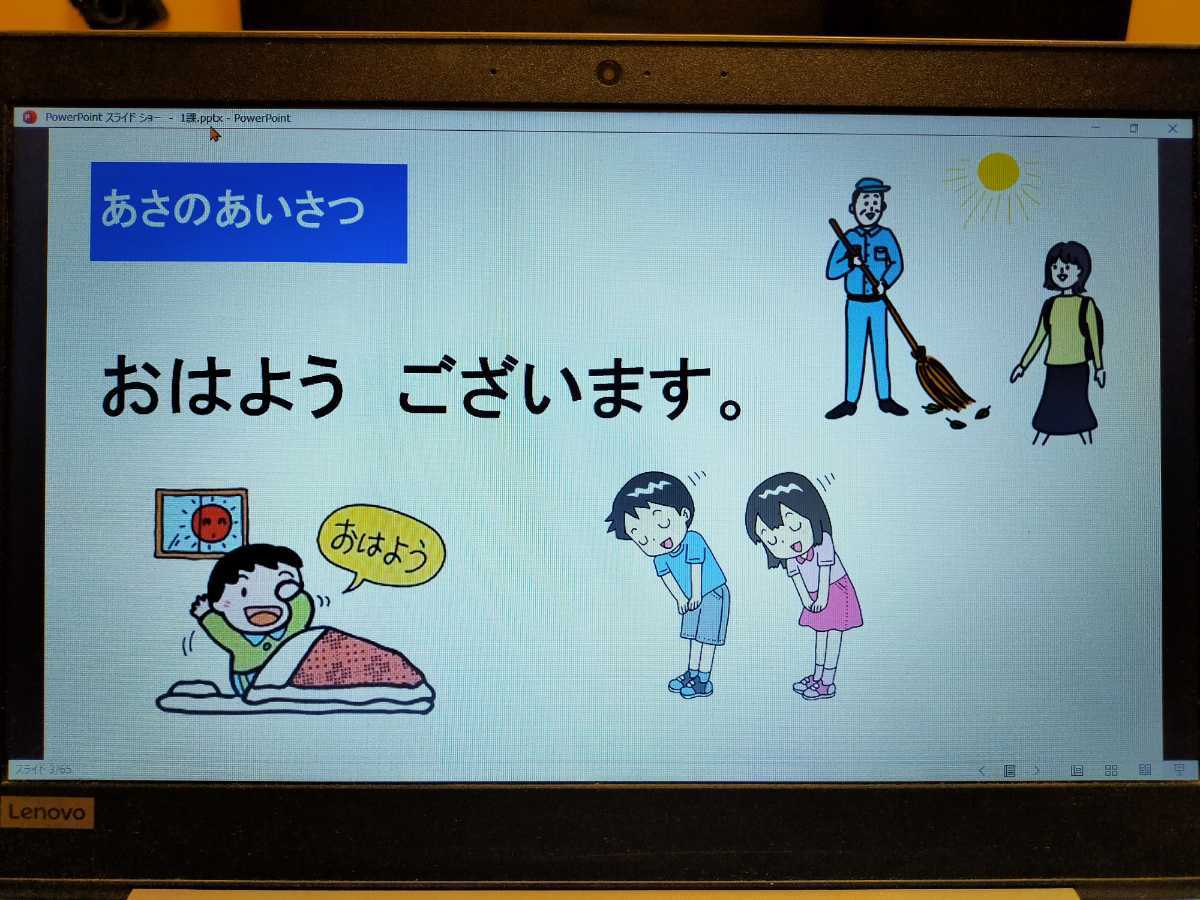 みんなの日本語初級Ⅰ、Ⅱ全50課パワーポイント教材 - 参考書 みんなの日本語初級Ⅰ、Ⅱ全50課パワーポイント教材 - 参考書