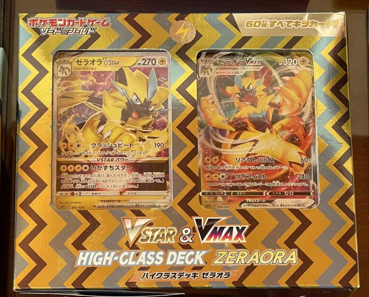 ハイクラス 未開封 ポケモンカードゲーム ハイクラスデッキ ゼラオラ
