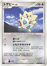 DP4無●202トゲピー■夜明けの疾走■未使用ポケモンカード　ポケカ_画像1