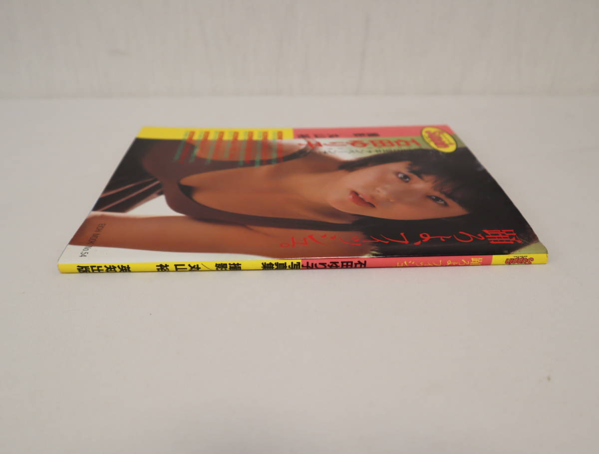 □石田ゆり子写真集『踊ろよフィッシュ。』 水着ピンナップ付 □石田ゆり子写真集『踊ろよフィッシュ。』 水着ピンナップ付