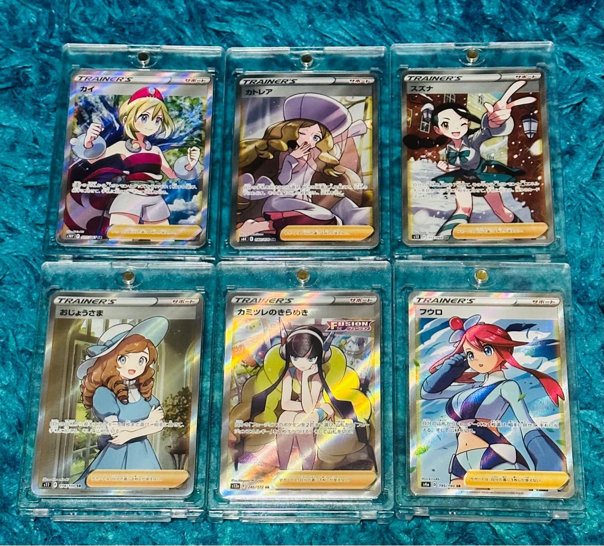 ポケモンカード カミツレのきらめき フウロ カイ カトレア スズナ おじょうさま サポートSR 美品 マグネットローダー付き