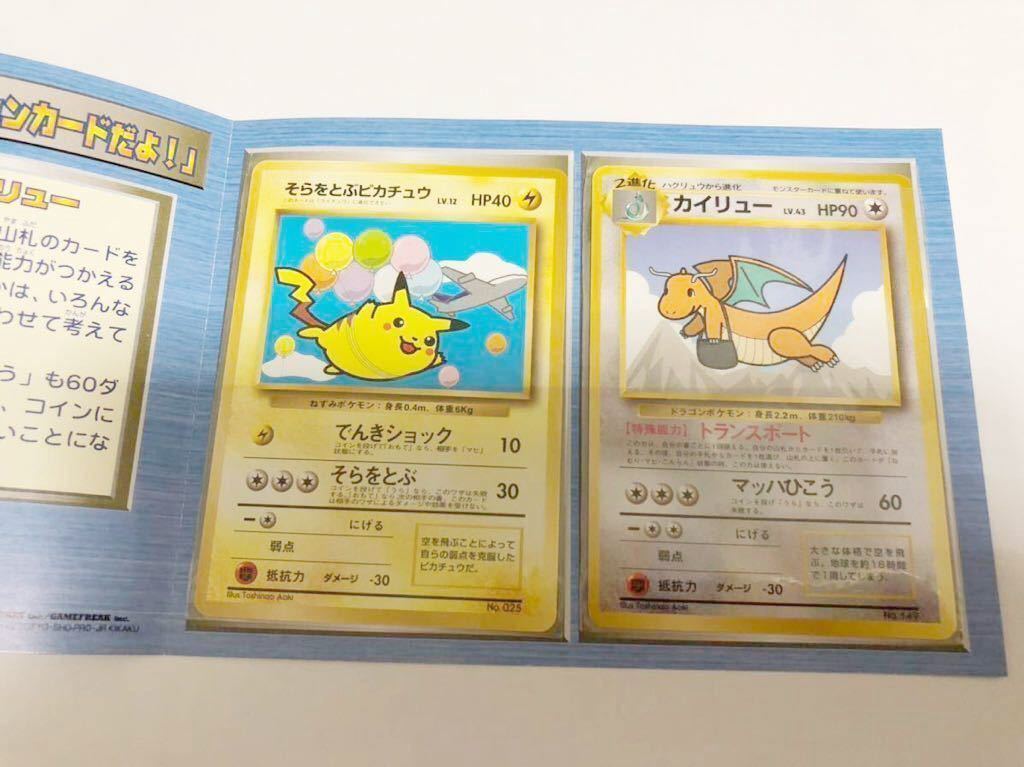 完全未開封 ポケモンカード ANA プロモ そらをとぶピカチュウ カイリュー 未使用 美品 非売品 カイリュウ 全日空　pokemon 未開封 そらピカ_画像1