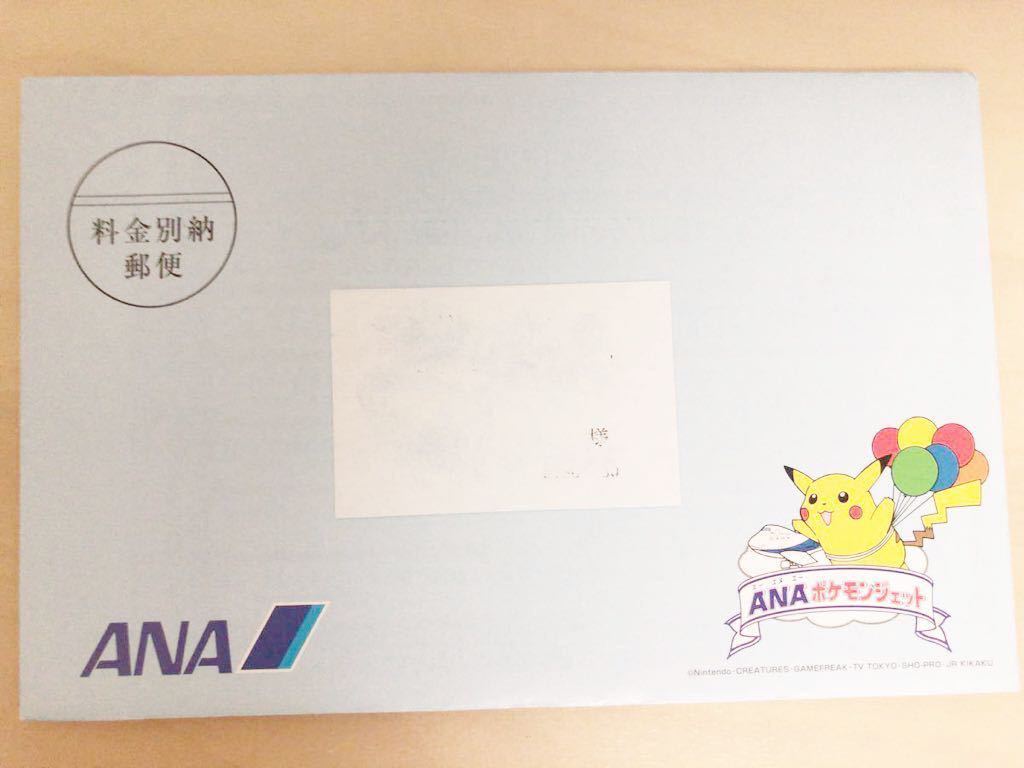 完全未開封 ポケモンカード ANA プロモ そらをとぶピカチュウ 完全未開封 ポケモンカード ANA プロモ そらをとぶピカチュウ