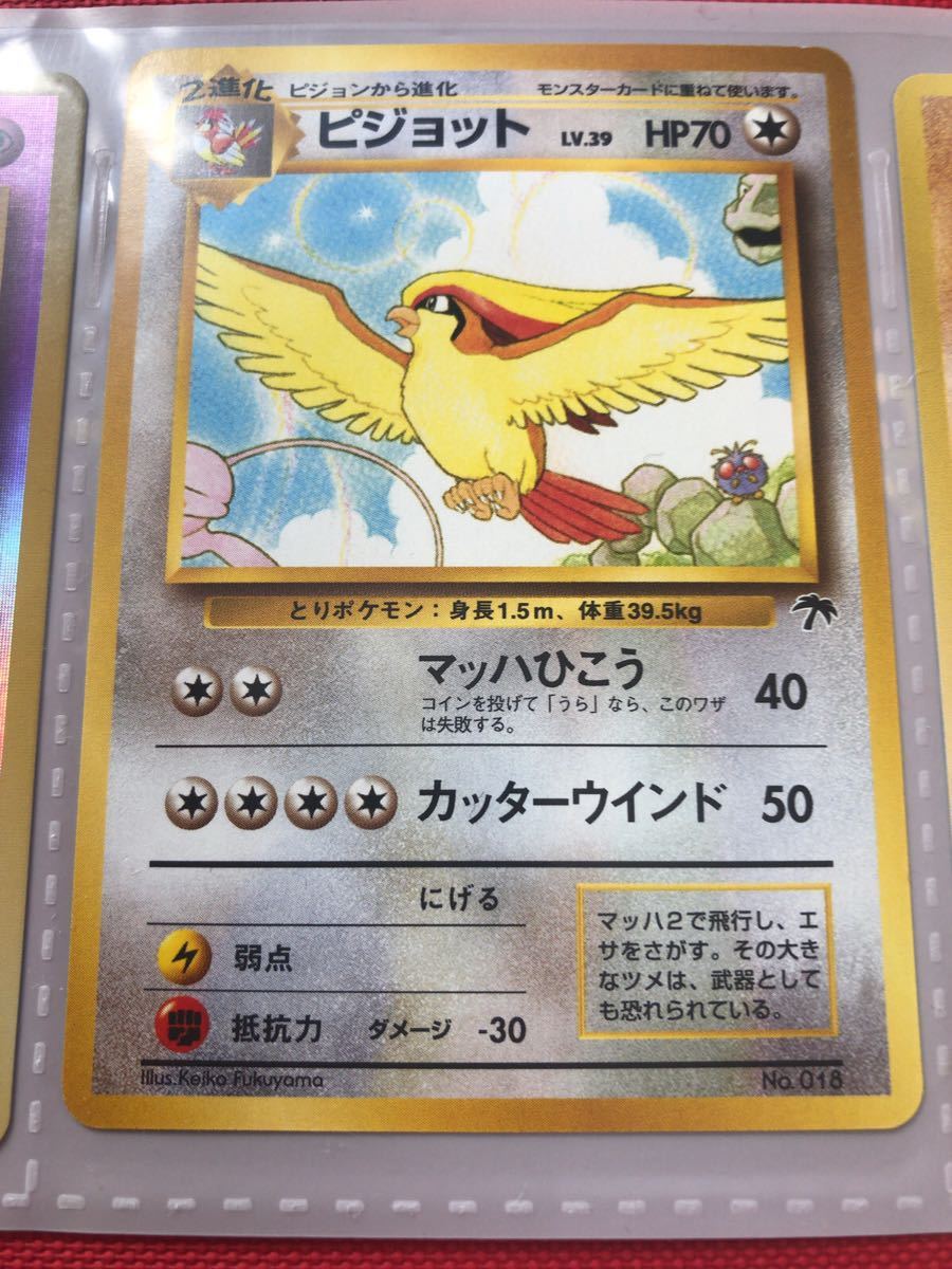開封のみ サザンアイランド レインボーアイランド 大空 ポケモンカード