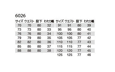 バートル 6026 ツータックカーゴパンツ ミストブルー 110サイズ 春夏用 メンズ ズボン 制電ケア 作業服 作業着 6021シリーズ_画像3