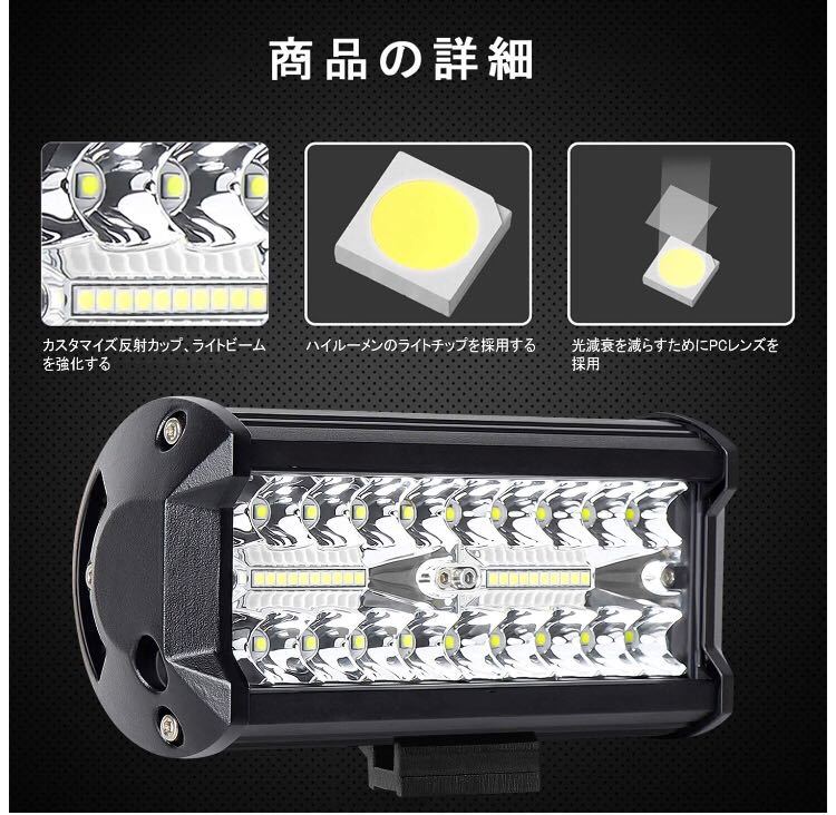 120W LEDワークライトLED作業灯デッキライト12v-24v兼用２個セット投光器 前照灯 集魚灯_画像3